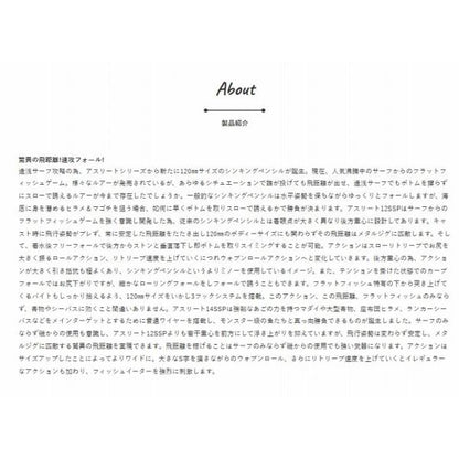 アスリート12SSP ジャクソン 釣り人応援セール
