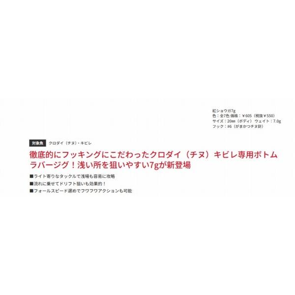 紅ショウガ7 バスデイ