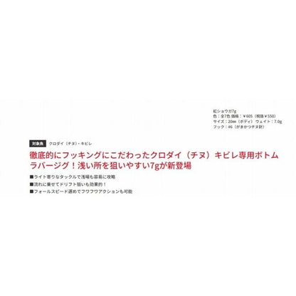 紅ショウガ7 バスデイ