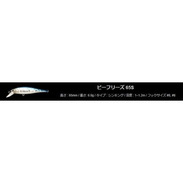 ビーフリーズ65S ラッキークラフト 秋の大感謝祭
