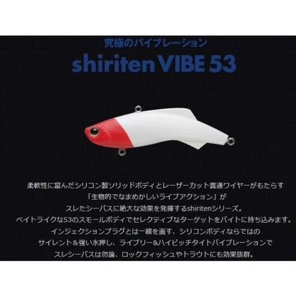 シリテンバイブ53 マドネス