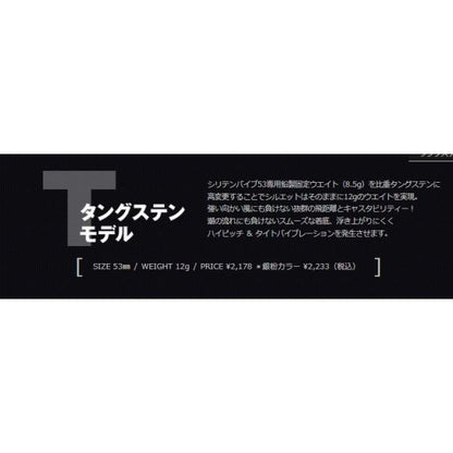 シリテンバイブ53 マドネス