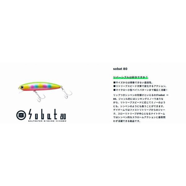 アムズ sobat 80 NoSB111 マットチャート ima 秋の大感謝祭