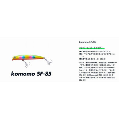 コモモSF85 ima 春の大感謝祭