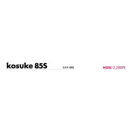 kosuke85S ima 秋の大感謝祭