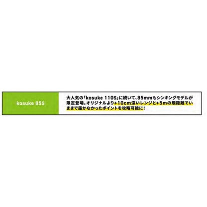 kosuke85S ima 秋の大感謝祭