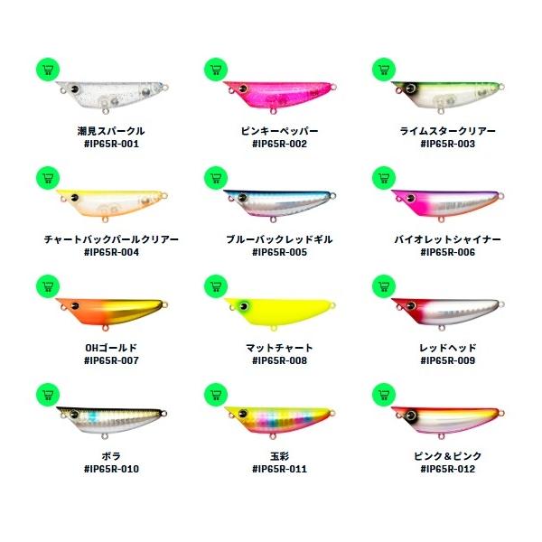 imapopkey65RATTLE ima 秋の大感謝祭