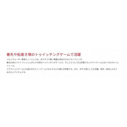ZBLシステムミノー7F ジップベイツ