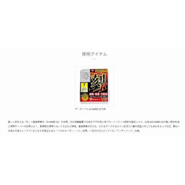 OPGHV2刻Rナノ3本 がまかつ 秋の大感謝祭