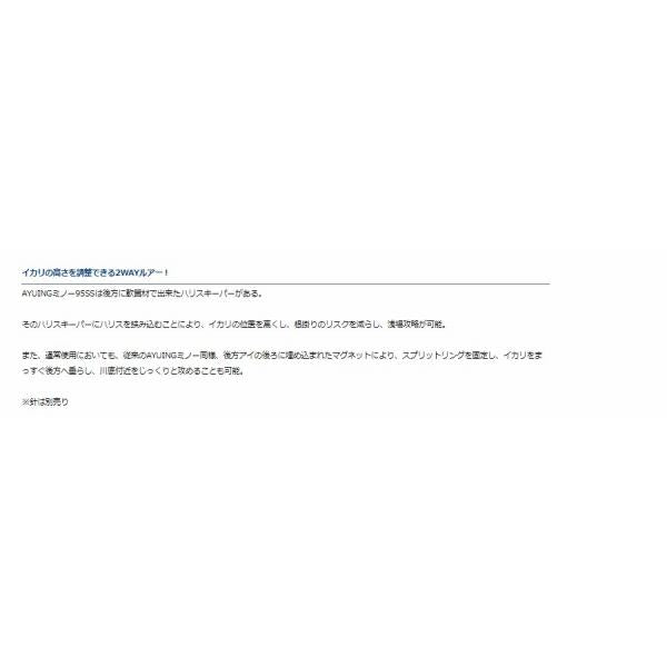 AYUINGミノー95SS ダイワ 秋の大感謝祭
