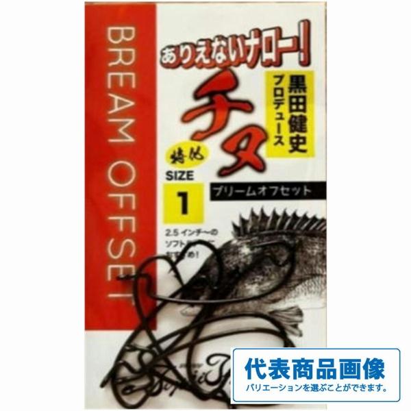 ブリームオフセット ジジジジジ