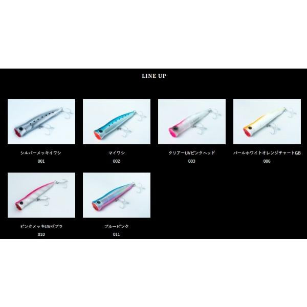 ジークSSポッパー160mm ZEAK