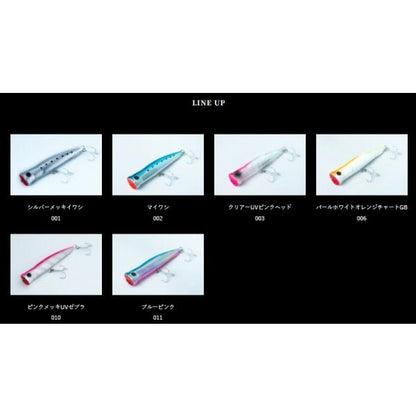 ジークSSポッパー160mm ZEAK