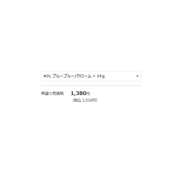 ブルーブルーJOLTYミニ14gセット ブルーブルー
