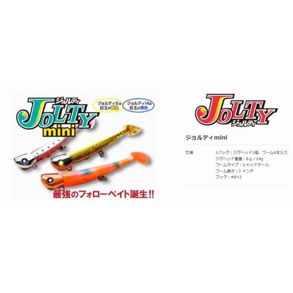ブルーブルーJOLTYミニ14gセット ブルーブルー
