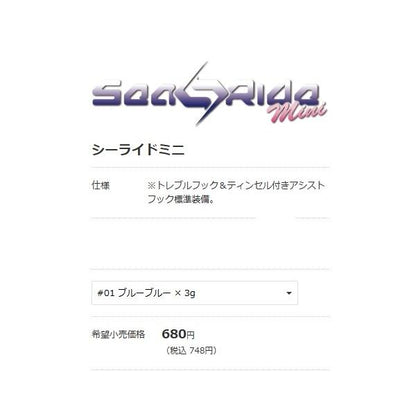 シーライドミニ3G ブルーブルー