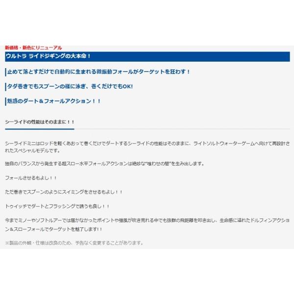 ブルーブルーシーライドミニ9g ブルーブルー 秋の大感謝祭