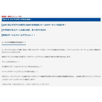 ブルーブルーシーライドミニ9g ブルーブルー 秋の大感謝祭