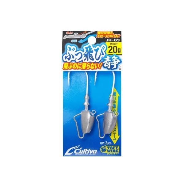 JH-63ぶっ飛び静 カルティバ
