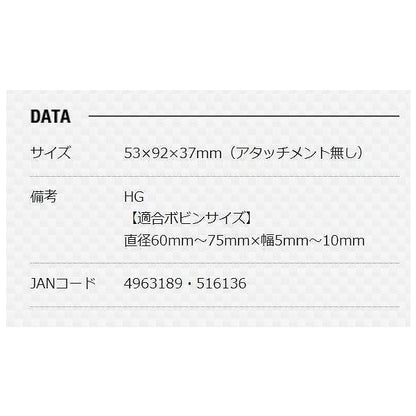リーダークリップ メイホウ 春の大感謝祭
