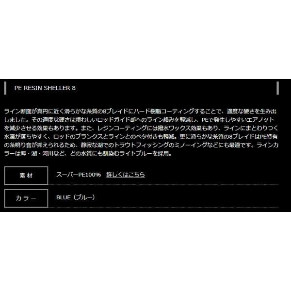 PEレジンシェラー8150ｍ ヤマトヨテグス 釣り人応援セール