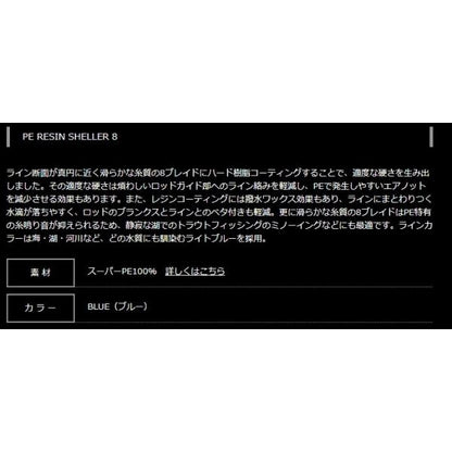 PEレジンシェラー8150ｍ ヤマトヨテグス 釣り人応援セール