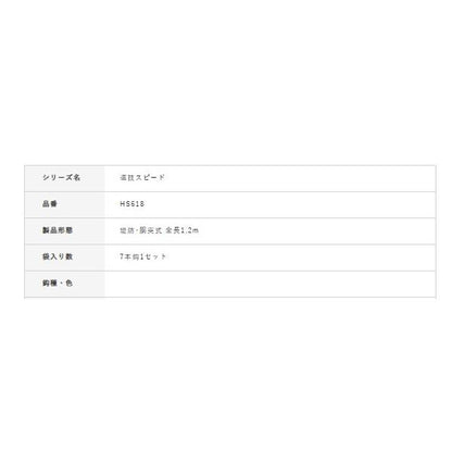 ハヤブサアミエビトラップ7本 ハヤブサ 釣り人応援セール