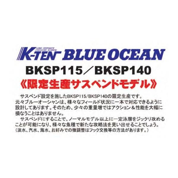 BKSP140 タックルハウス 秋の大感謝祭