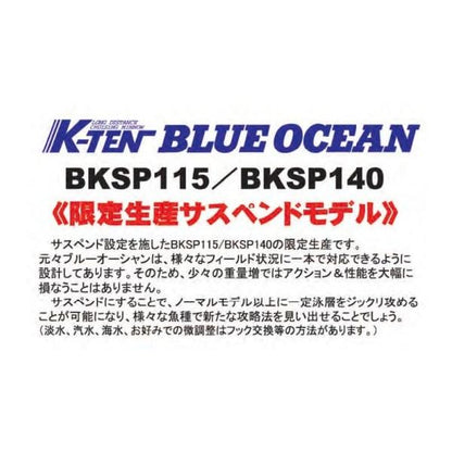 BKSP140 タックルハウス 秋の大感謝祭