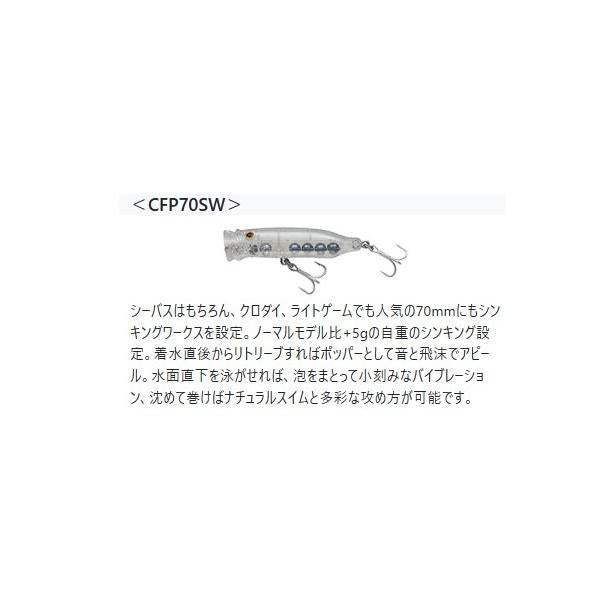 CFP 70SW タックルハウス 秋の大感謝祭