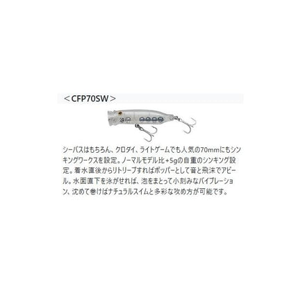 CFP 70SW タックルハウス 秋の大感謝祭