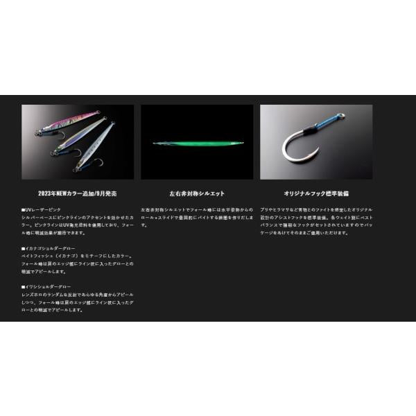 バンブルズジグ250ｇ ジャッカル 秋の大感謝祭