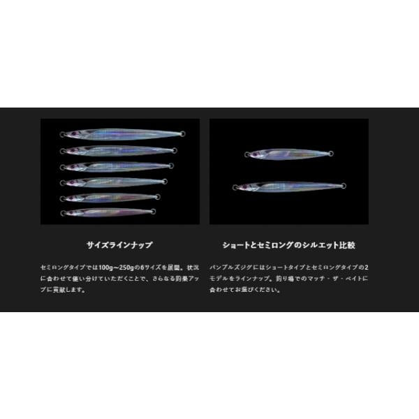 バンブルズジグ250ｇ ジャッカル 秋の大感謝祭