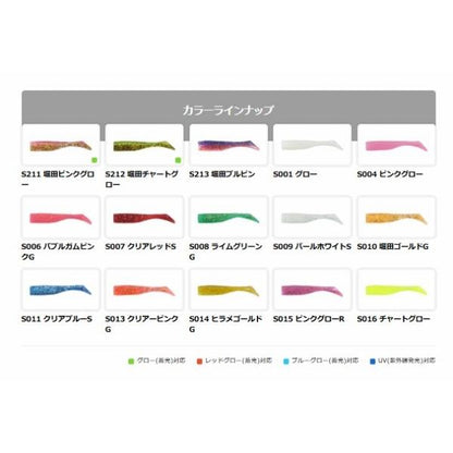 ビーチウォーカー ハウルシャッド4インチ DUO