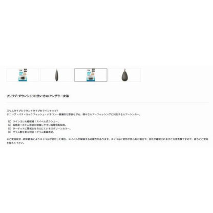 フリリグシンカーR ダイワ