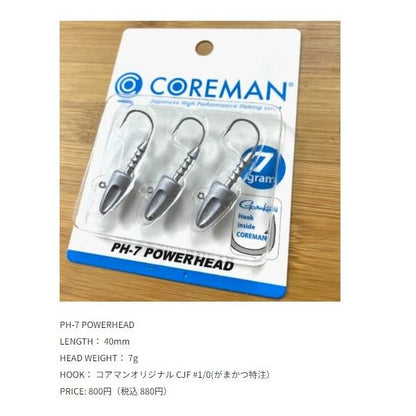コアマン パワーヘッド コアマン