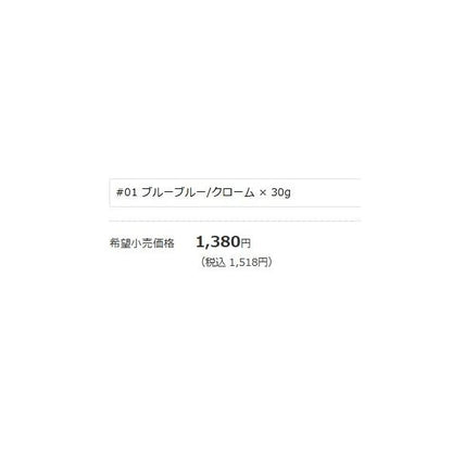 ジョルティ30セット ブルーブルー