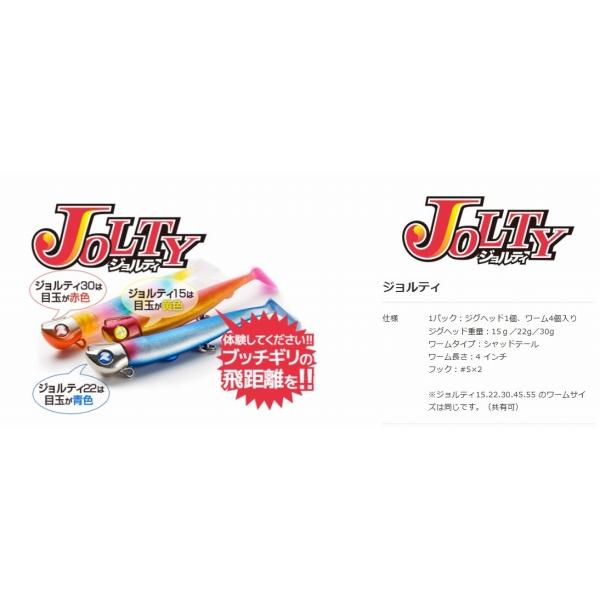 ジョルティ30セット ブルーブルー