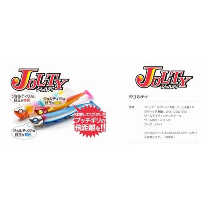 ジョルティ30セット ブルーブルー