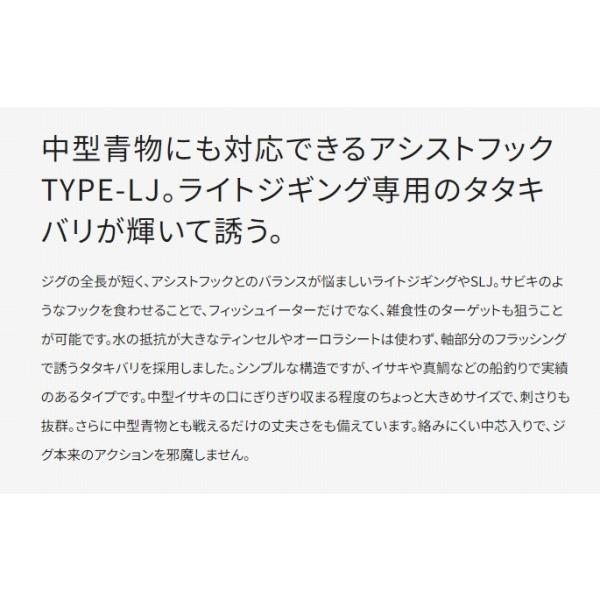 タイプLJ EU－201W シマノ