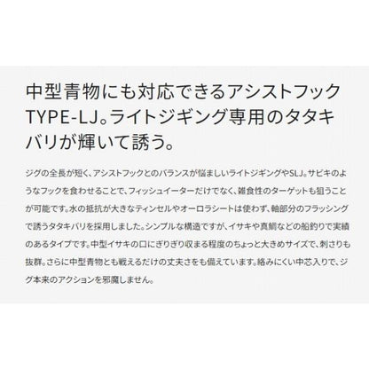 タイプLJ EU－201W シマノ