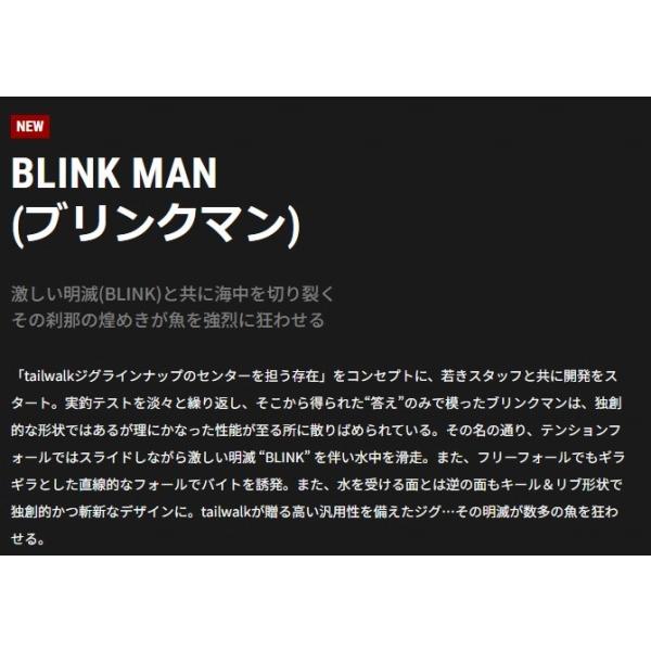 ブリンクマン250ｇ テールウォーク 秋の大感謝祭