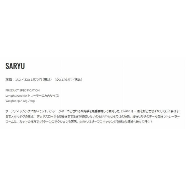 アダスタ SARYU 22g ADUSTA