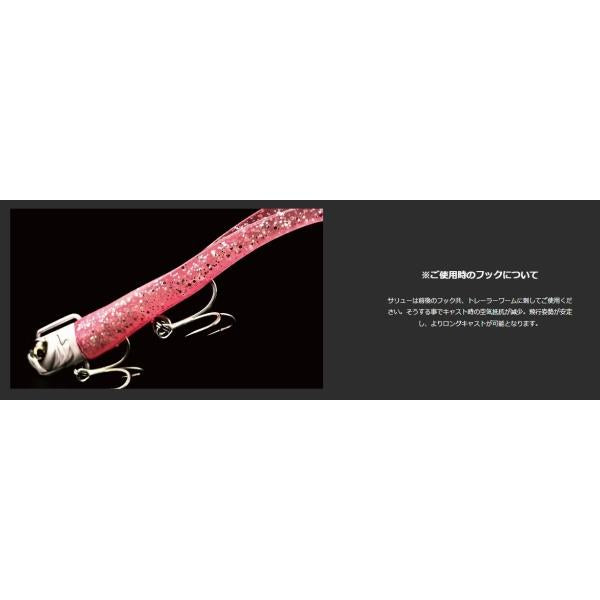 アダスタ SARYU 22g ADUSTA