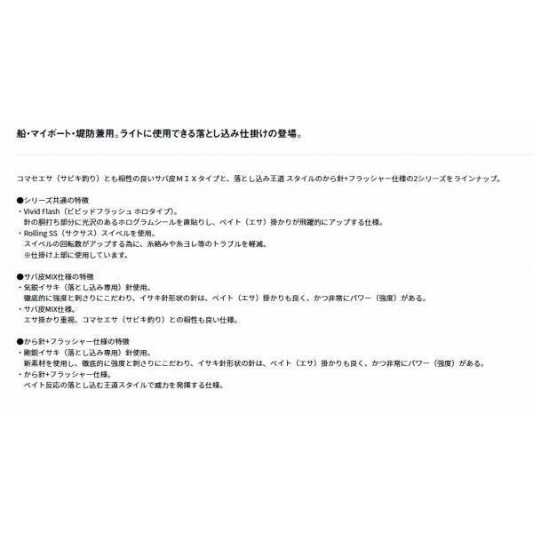 落とし込み仕掛けライト LBG サバ皮ＭIX4本 ダイワ 釣り人応援セール