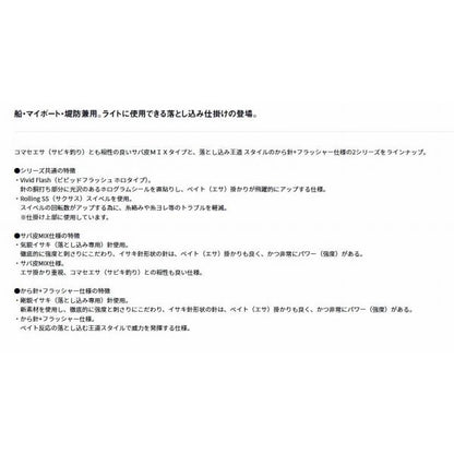 落とし込み仕掛けライト LBG から針＋フラッシャー4本 ダイワ 秋の大感謝祭