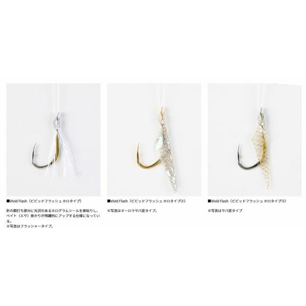 落とし込み仕掛けライト LBG から針＋フラッシャー4本 ダイワ 秋の大感謝祭