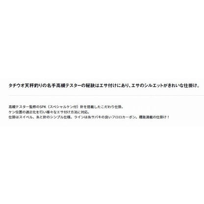 船タチウオ天秤仕掛SS SPケン付 ダイワ