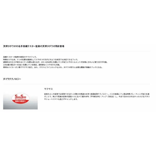 D－ＭAX船タチウオSS SPケン付 ダイワ 秋の大感謝祭