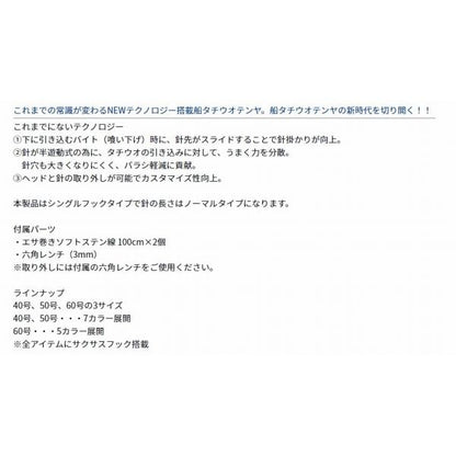 タチウオテンヤ50ゴウ ダイワ